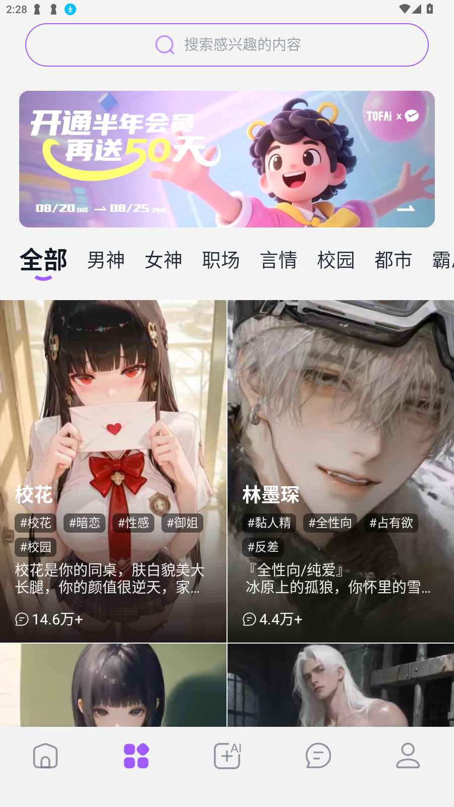 Tofai2025°v1.1.2׿ͼ4