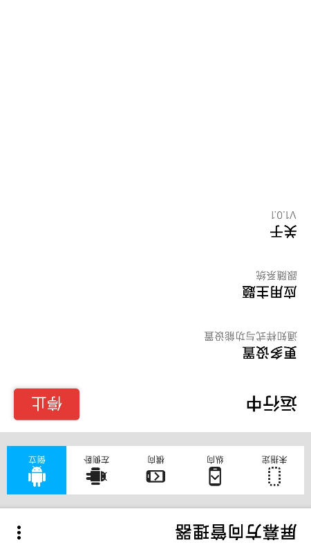 Ļ׿2025°v1.0.11׿ͼ2
