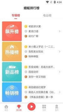 ����FM������׿��