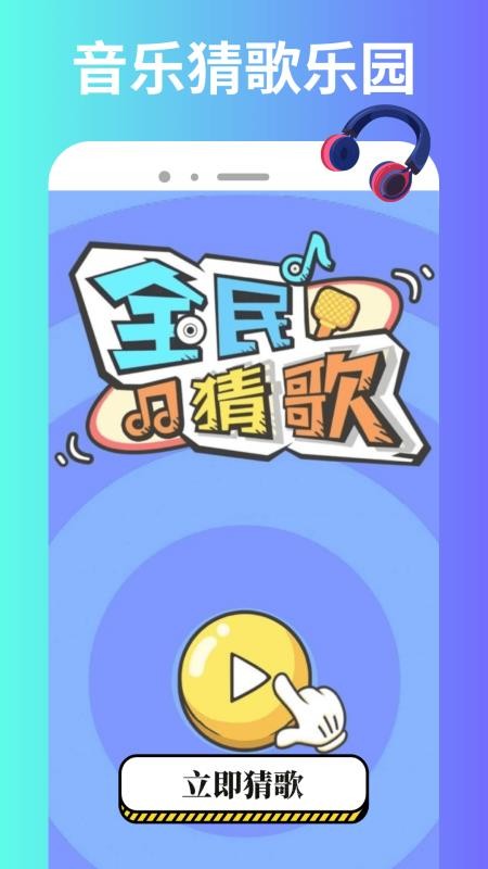 СԪֲ2025°汾1.0.0ͼ2