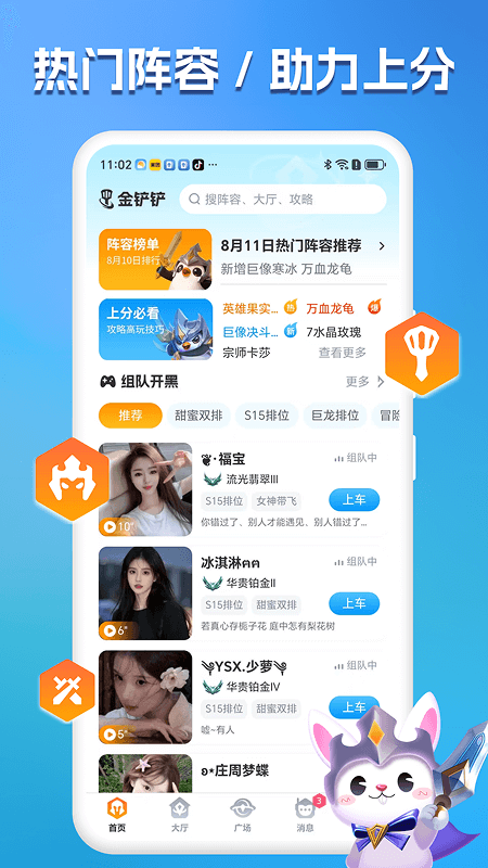 Сٷ2025°v1.1.7׿ͼ4