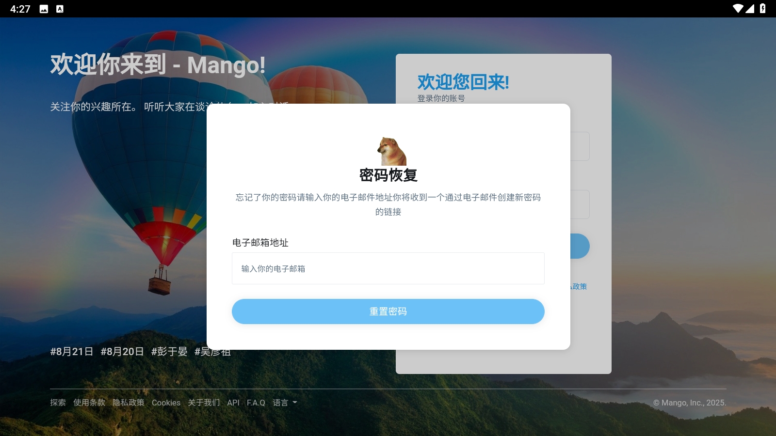 Mango׿1.0ͼ1