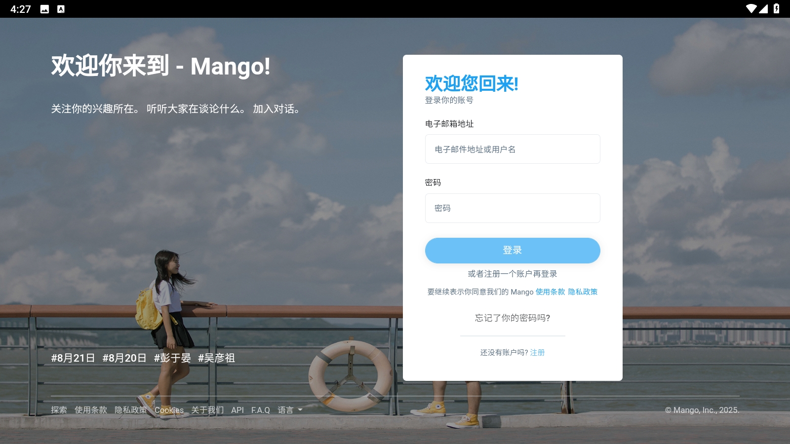 Mango׿1.0ͼ2