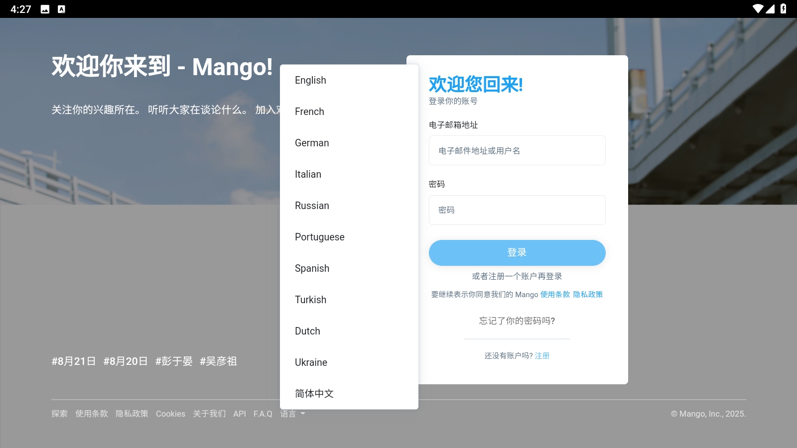Mango׿