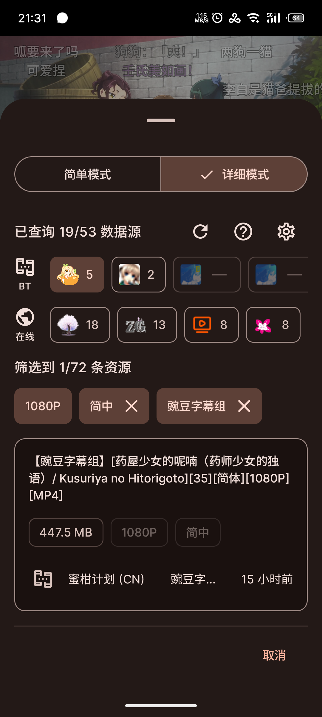 Animekoٷv4.11.1׿ͼ2