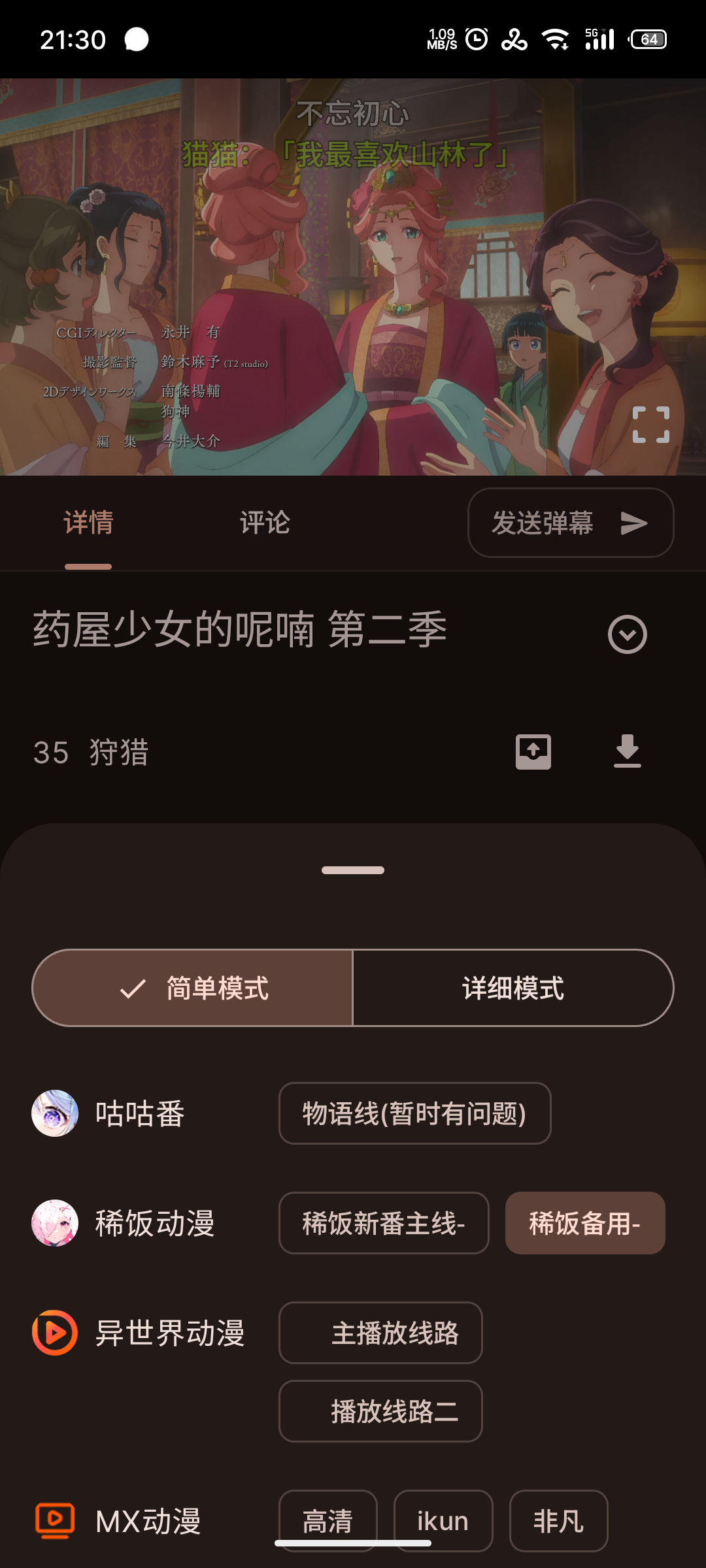 Animekoٷv4.11.1׿ͼ3