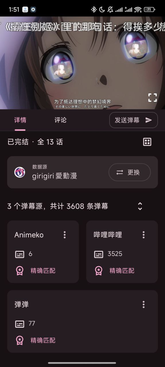 Animekoٷv4.11.1׿ͼ1