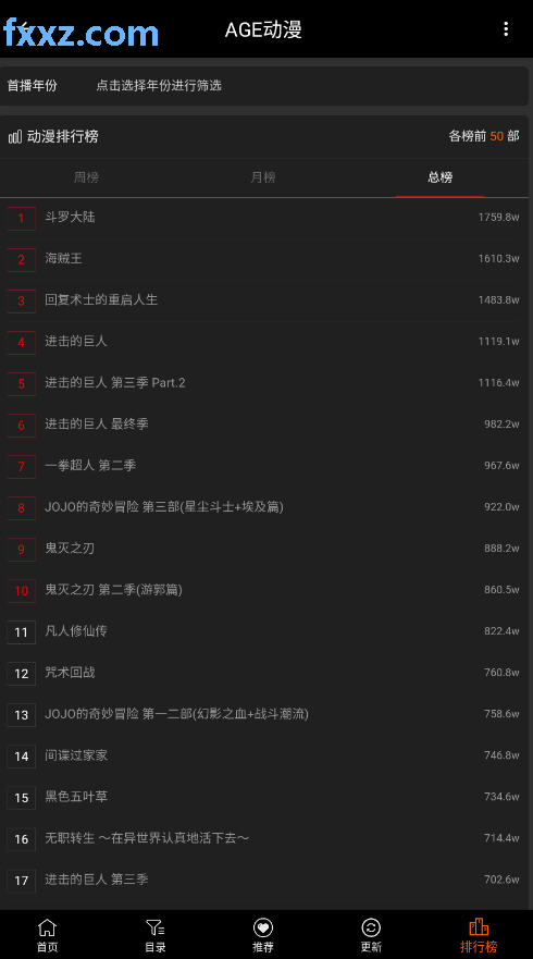 AGEtvٷֻ2025̽ȷv1.0.2첩ڽͼ5