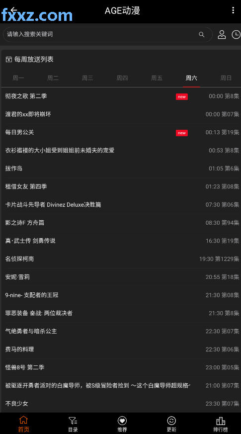 AGEtvٷֻ2025̽ȷv1.0.2첩ڽͼ0