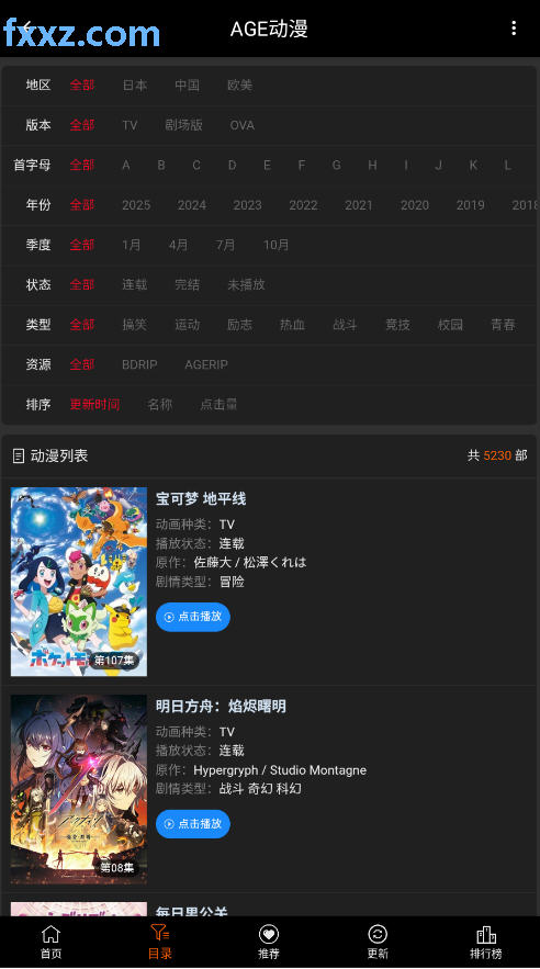AGEtvٷֻ2025̽ȷv1.0.2첩ڽͼ1