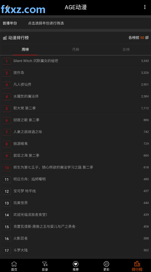 AGEtvٷֻ2025̽ȷv1.0.2첩ڽͼ4