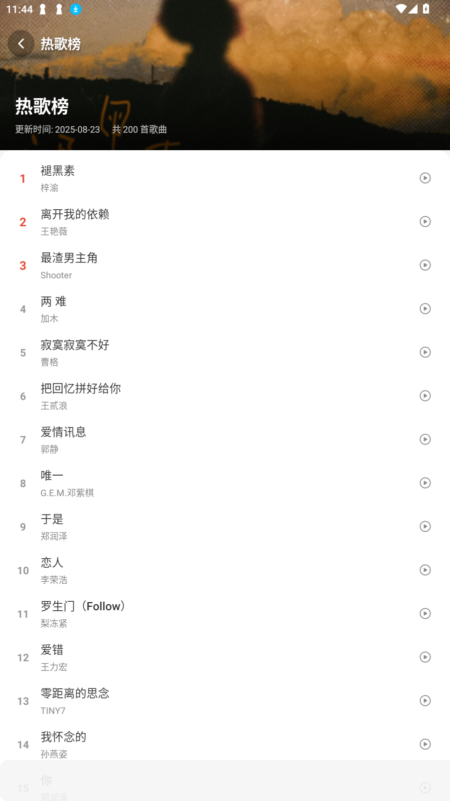 Pro°2025v2.0.9׿ͼ4