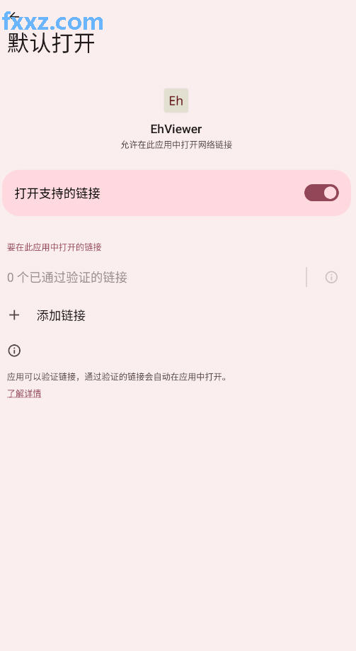 ehviewerɫٷ2025v1.8.10ͼ1