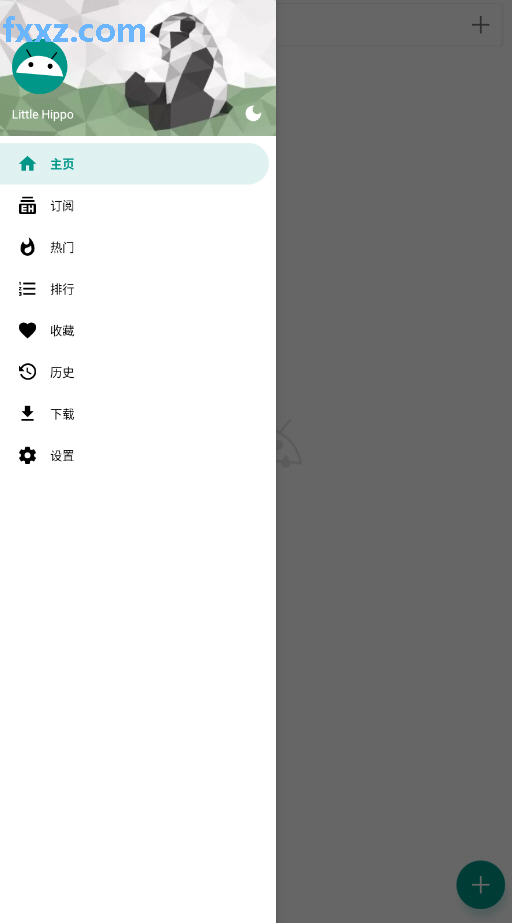 ehviewerɫٷ2025v1.8.10ͼ3