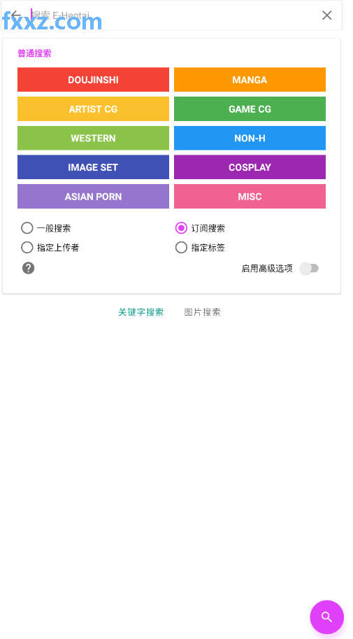ehviewerɫٷ2025v1.8.10ͼ5