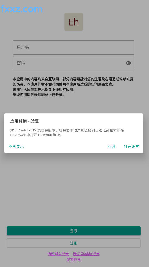 ehviewerɫٷ2025v1.8.10ͼ0