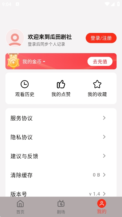 APPٷ°v1.4׿ͼ0