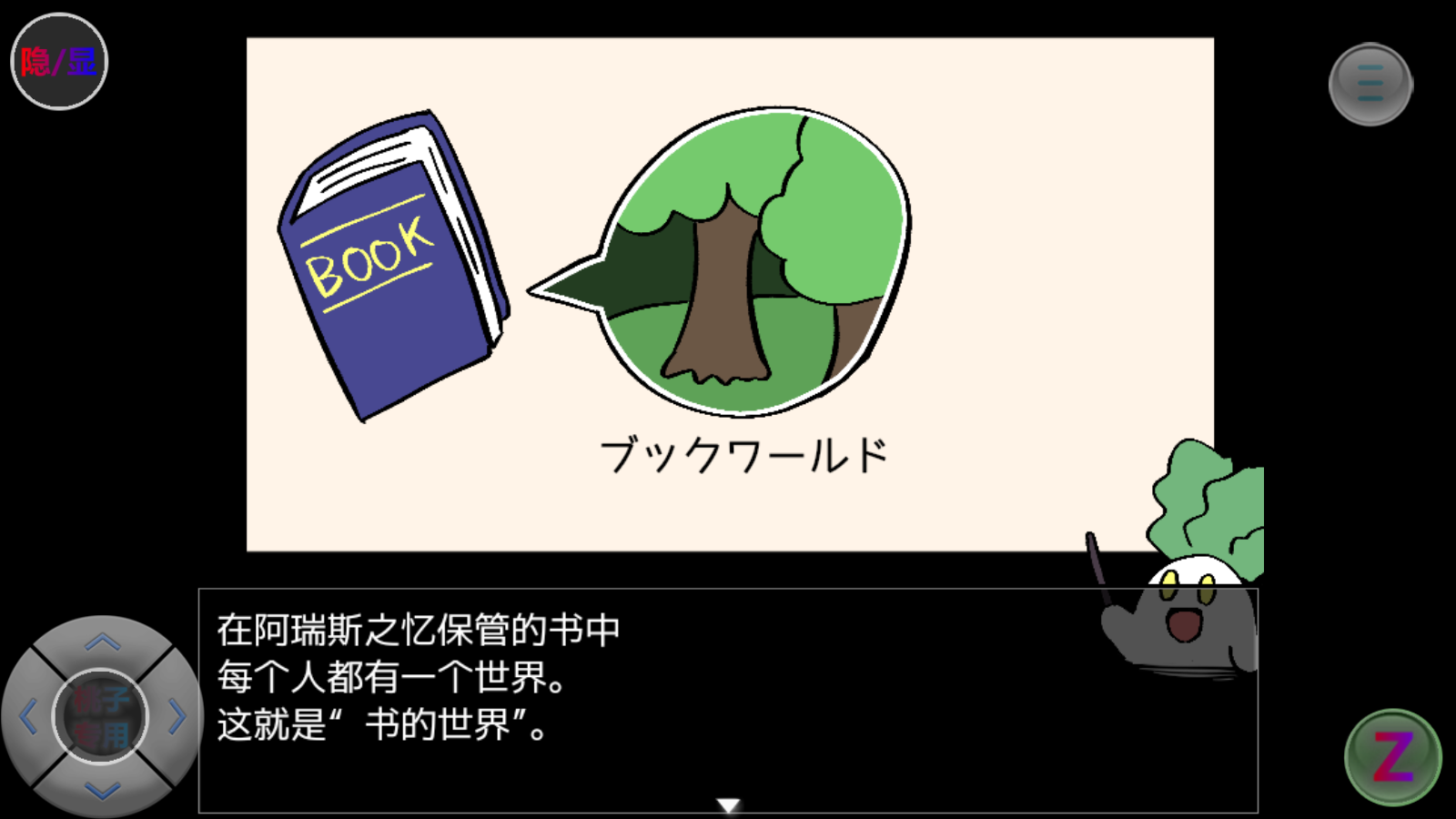 ˹֮人ֲv1.0.0̽ȷֽͼ0