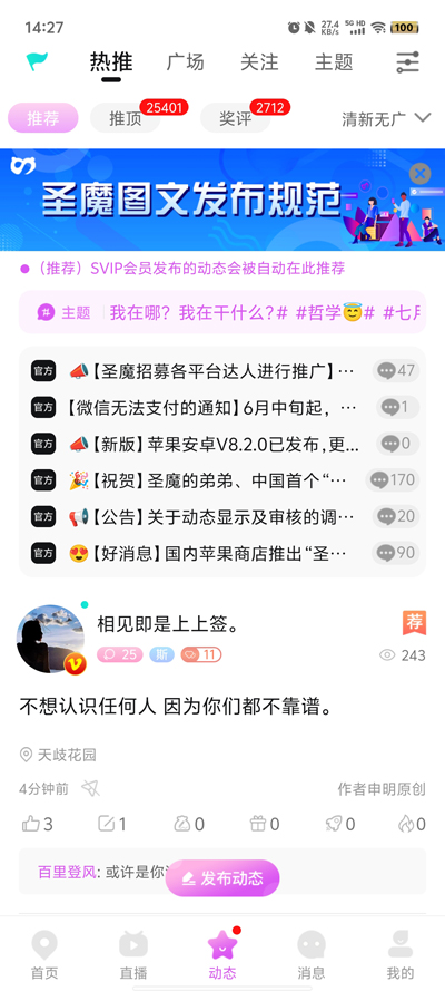 ʥħappٷ2025°汾v9.5.0׿ͼ1