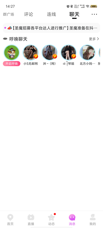 ʥħplus appٷذװ°v9.5.0ͼ4