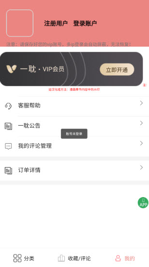 yidan.oneٷ̽ȷv1.9첩ڽͼ3