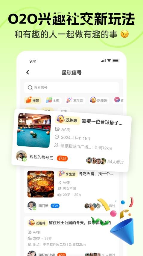 ʶʶappٷv4.19.0̽ȷֽͼ3