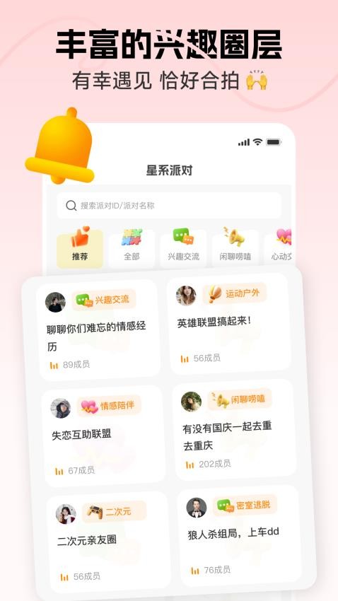 ʶʶappٷv4.19.0̽ȷֽͼ2