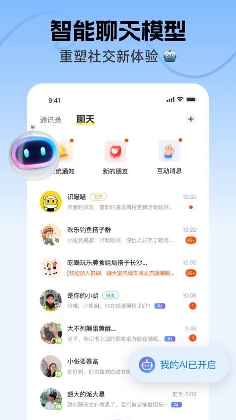 ʶʶappٷv4.19.0̽ȷֽͼ1