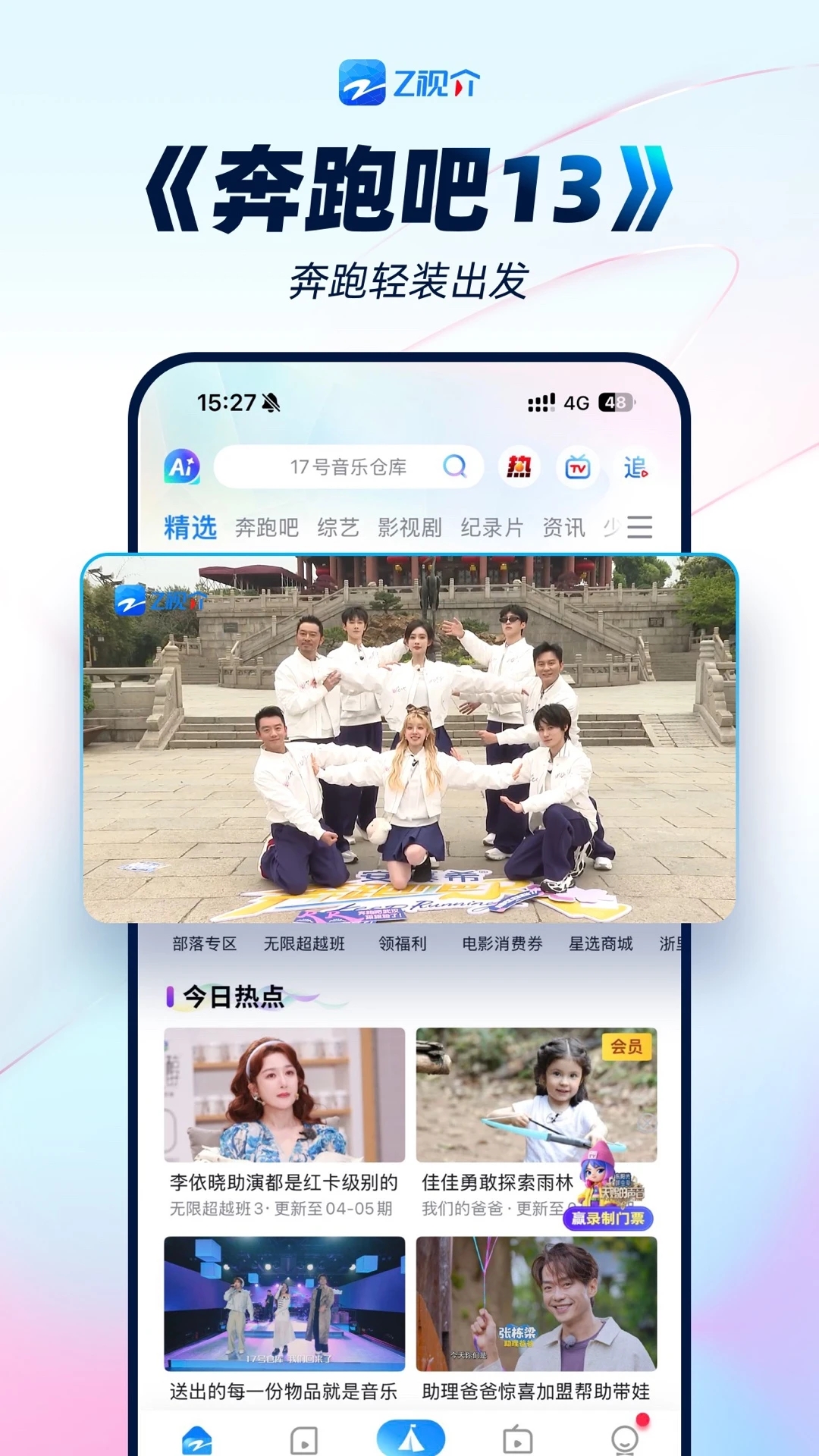 Zӽappٷ(ԭйTV)v7.1.2׿ͼ3