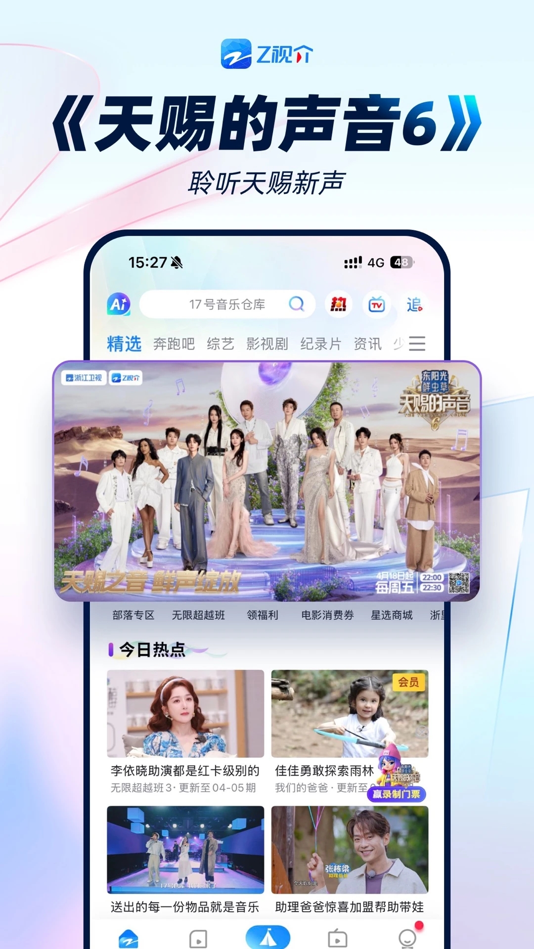 Zӽappٷ(ԭйTV)v7.1.2׿ͼ0
