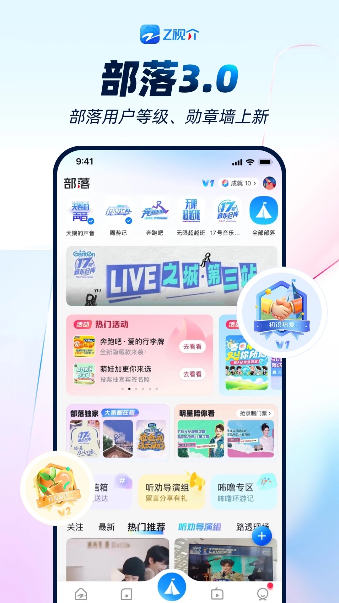 Zӽappٷ(ԭйTV)v7.1.2׿ͼ1