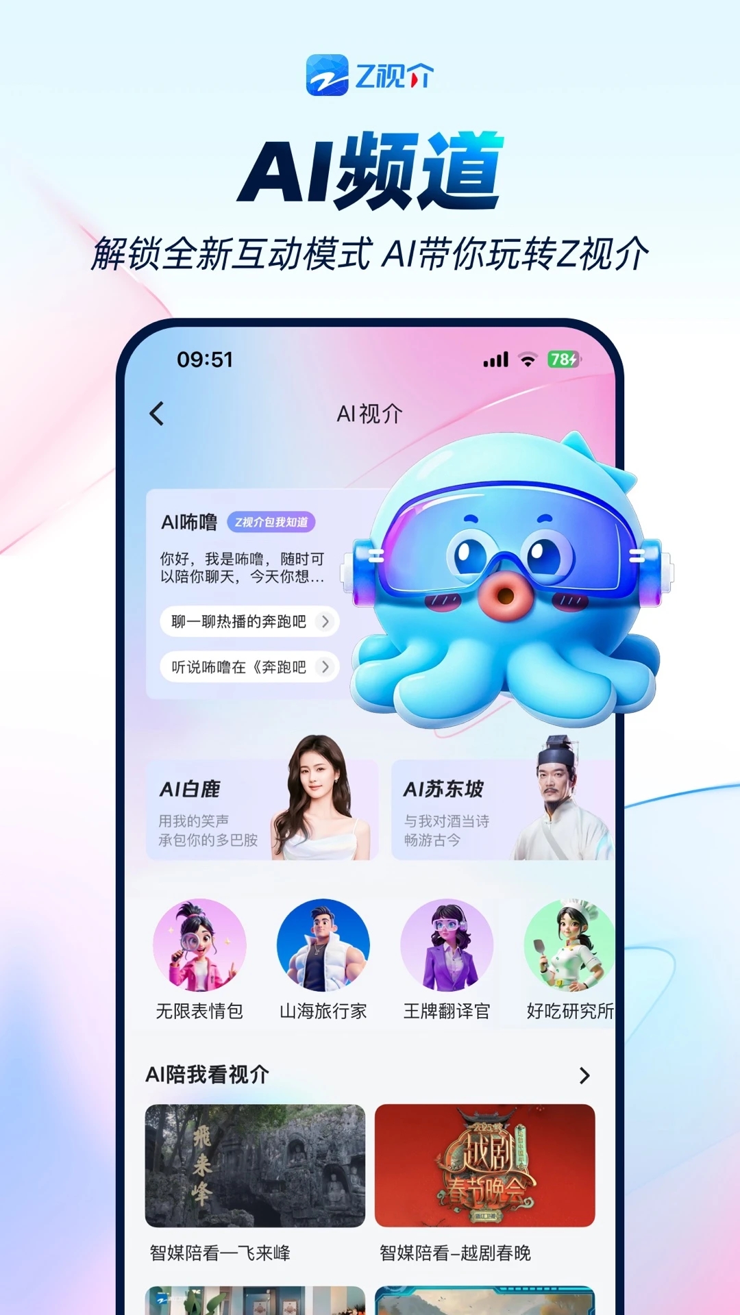 Zӽappٷ(ԭйTV)v7.1.2׿ͼ2