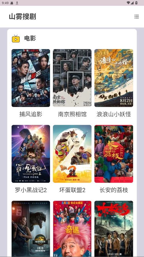 ɽѾapp°汾v1.0.0׿ͼ3