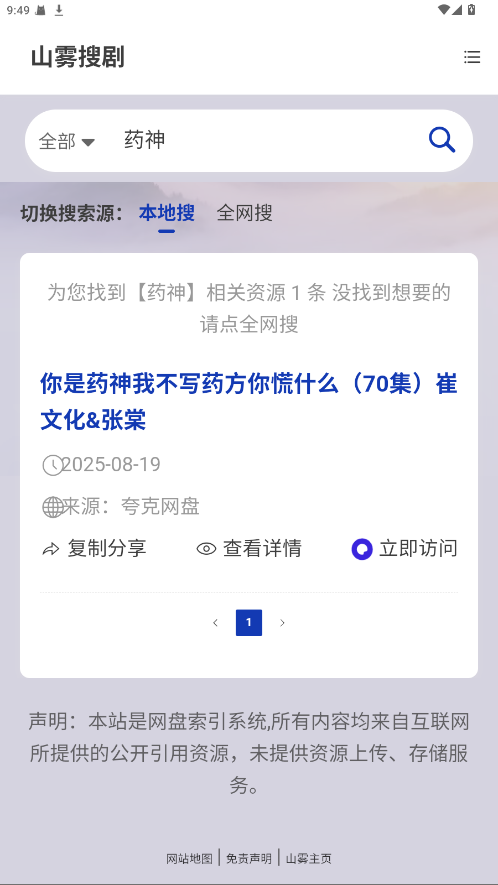 ɽѾapp°汾v1.0.0׿ͼ4