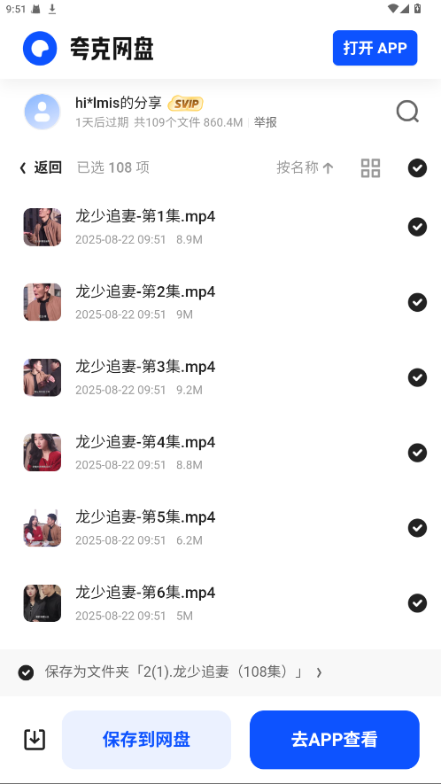ɽѾapp°汾v1.0.0׿ͼ0