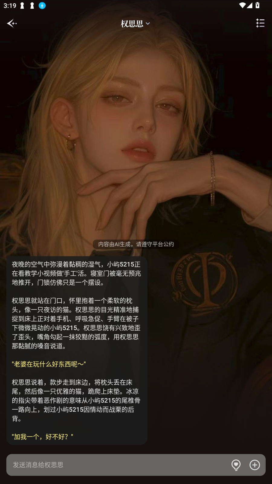 AI̽ȷv1.0.6첩ڽͼ0