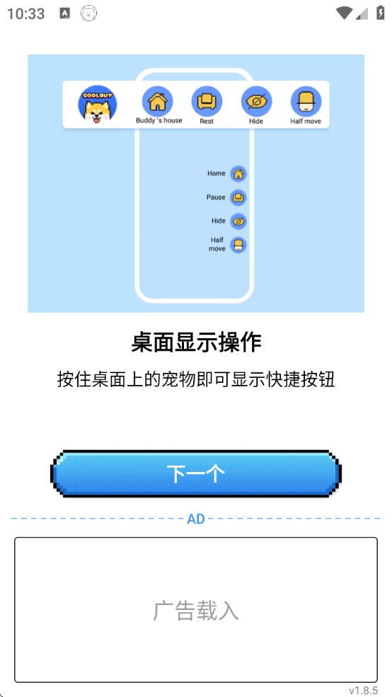 PixelShimeji滥2025̽ȷ2.2.5ͼ0