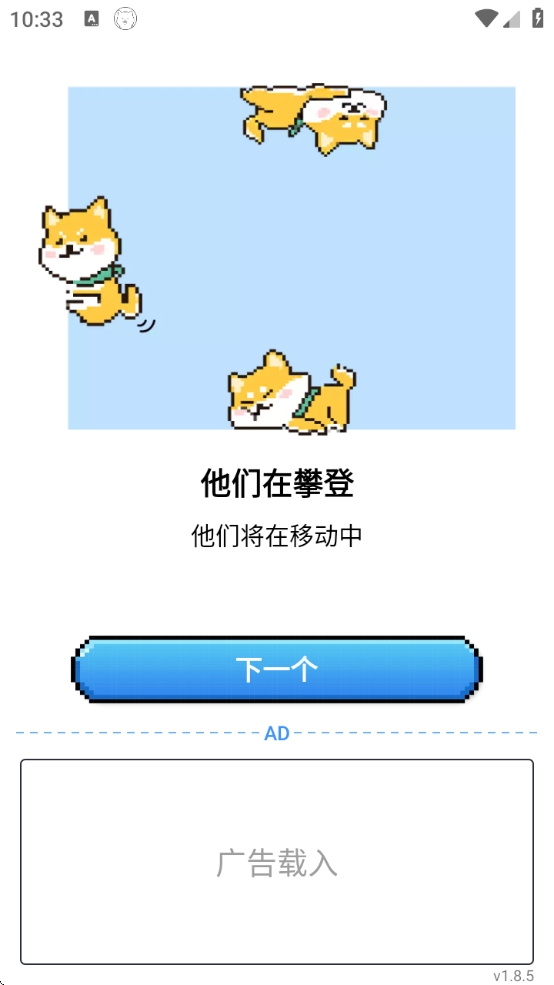 PixelShimeji滥2025̽ȷ2.2.5ͼ2