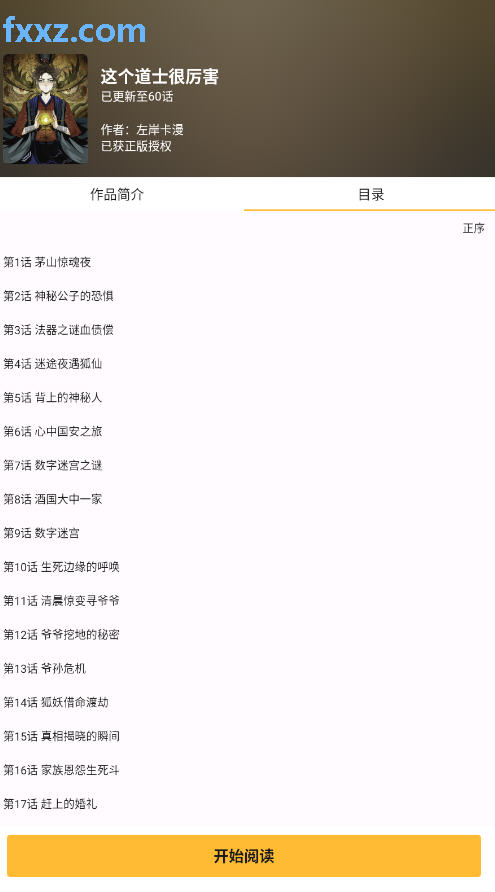 360ذװٷappv5.3.0׿ͼ2