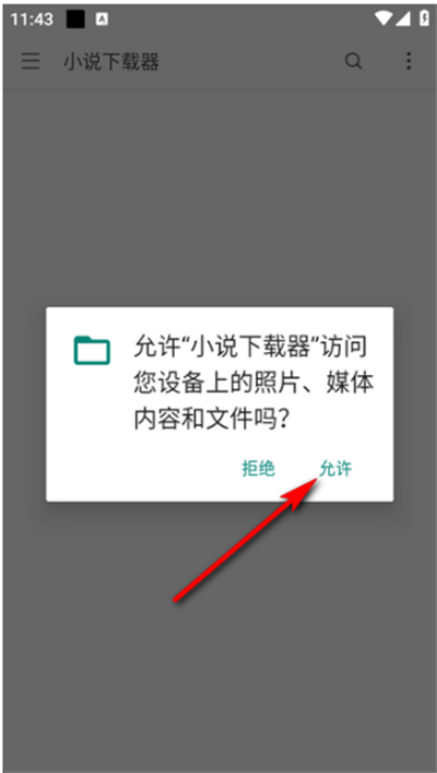ǿС˵appv3.3.1׿ͼ0