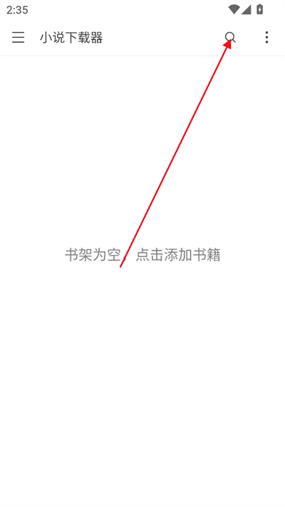 ǿС˵appv3.3.1׿ͼ2