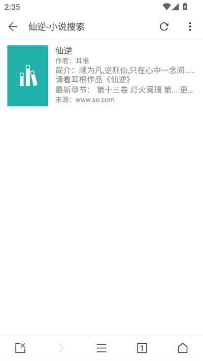 ǿС˵appv3.3.1׿ͼ1