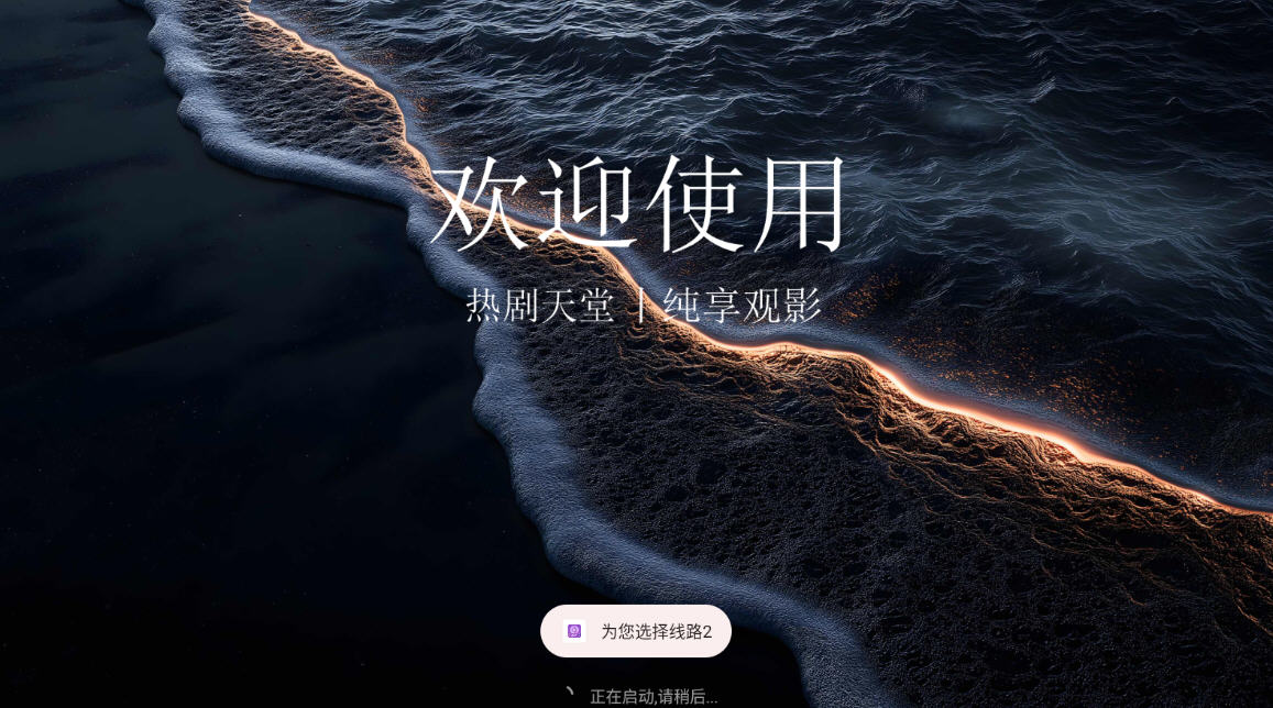ȾTVӺӹٷ(ԭȲ֮)v2.6.6׿ͼ0