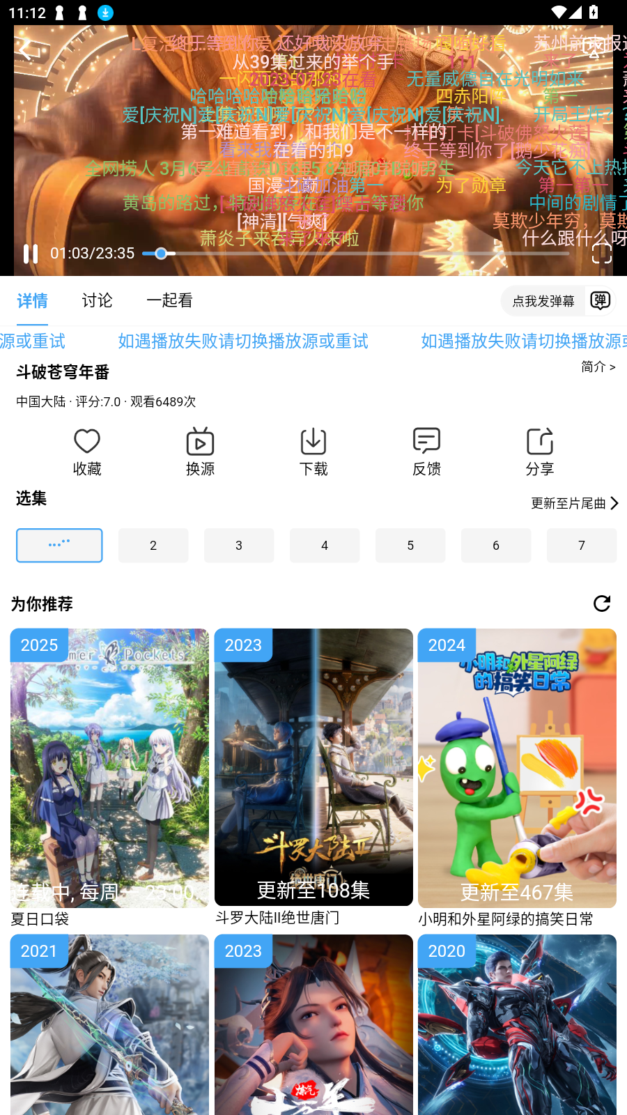 Ӱappٷ2025v4.2.0°ͼ1
