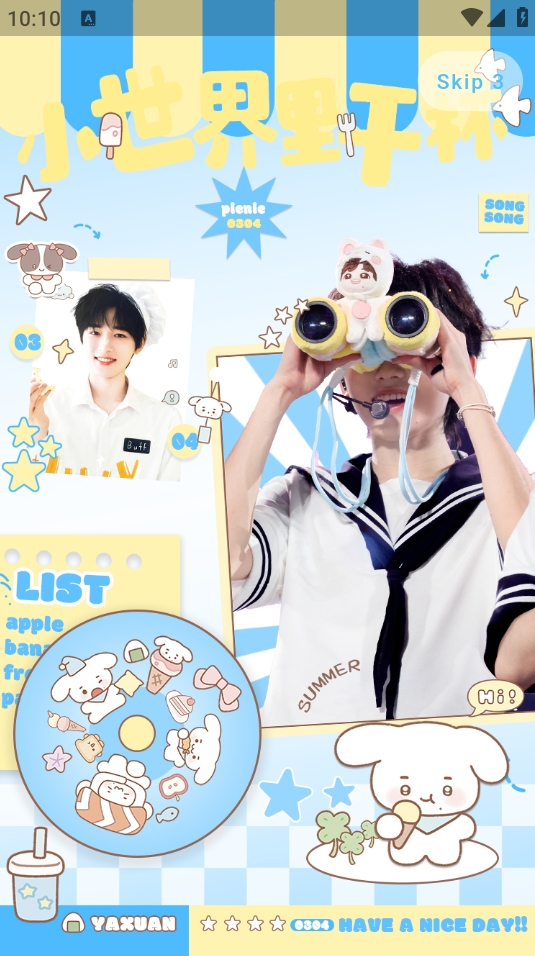 LoveSongٷ(ӦԮ)v1.0.2׿ͼ1
