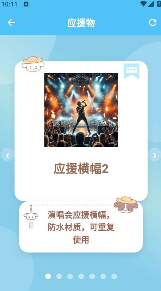 LoveSongٷ(ӦԮ)v1.0.2׿ͼ3