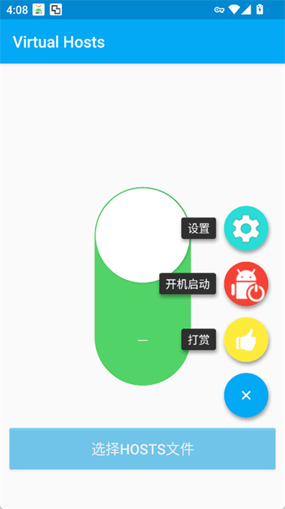 VirtualHosts׿ֻv2.1.1ͼ3