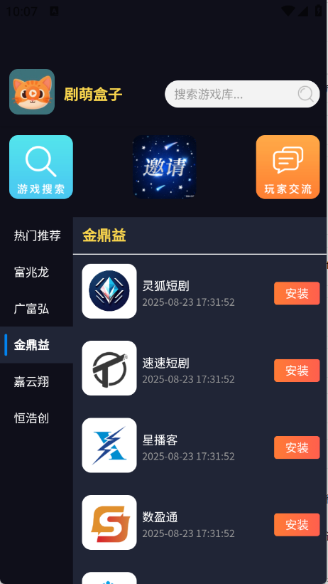 Ⱥappٷv1.0.0°ͼ2