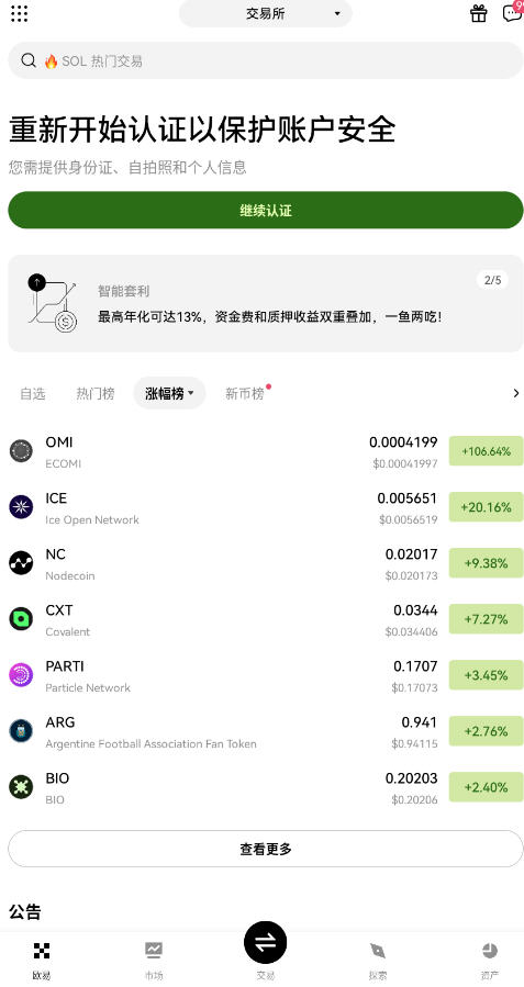 OKX:BUY Bitcoin BTC&Cryptov6.133.0ͼ0