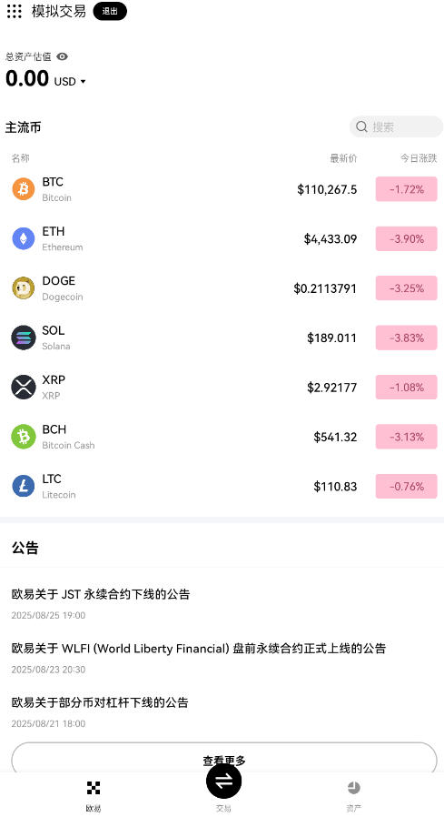 OKX:BUY Bitcoin BTC&Cryptov6.133.0ͼ6